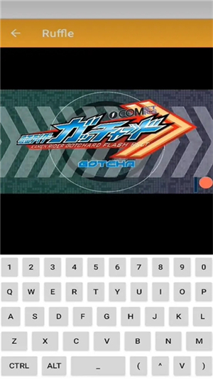 ruffle模拟器截图2