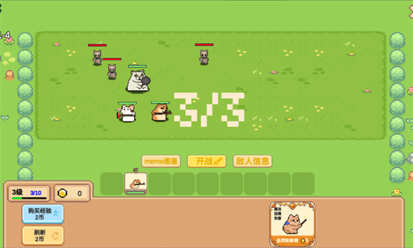 meme小战争手机版截图2