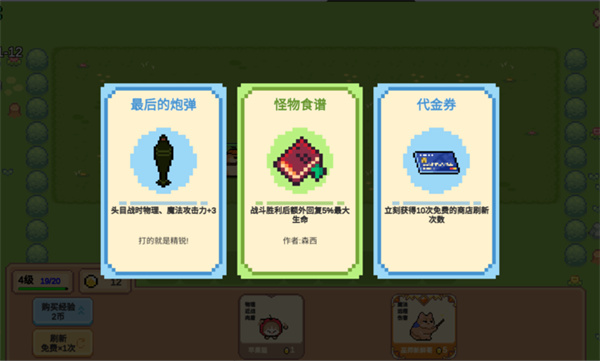 meme小战争手机版截图4