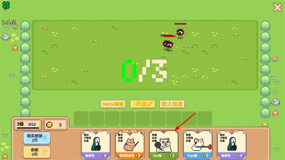 meme小战争手机版