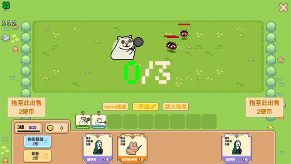 meme小战争手机版