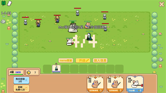 meme小战争手机版