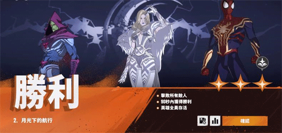 漫威秘法狂潮海外服