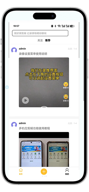 好球剪辑