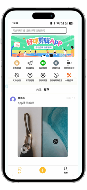 好球剪辑