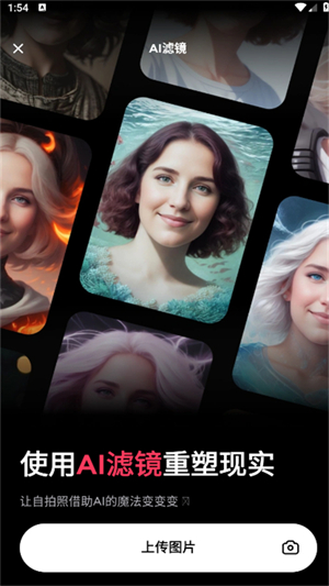 Remini安卓版