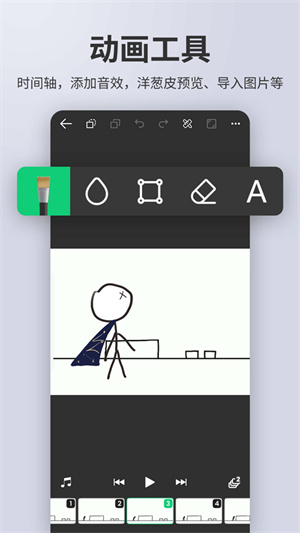 动画制作精灵手机版截图5