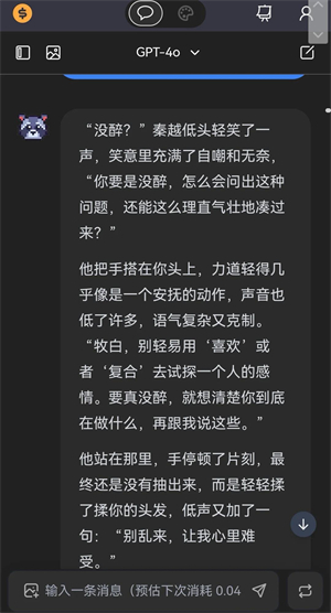 Liaobots截图1