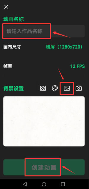 动画制作精灵手机版