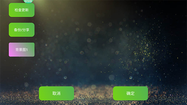 魅影王座(虚拟键盘)截图2