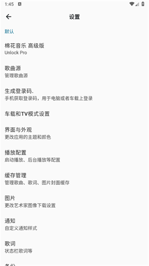 棉花音乐安卓版