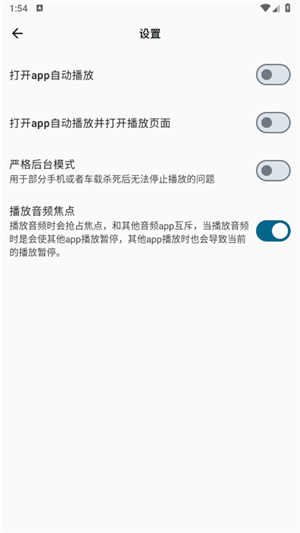 棉花音乐安卓版