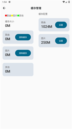 棉花音乐安卓版