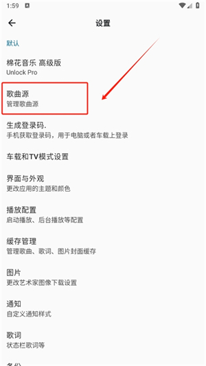 棉花音乐安卓版