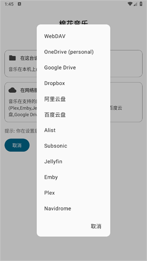 棉花音乐安卓版