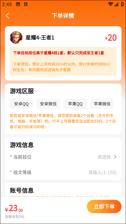 代练丸子app
