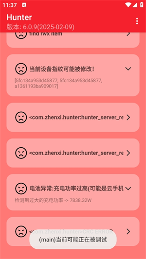 hunter环境检测