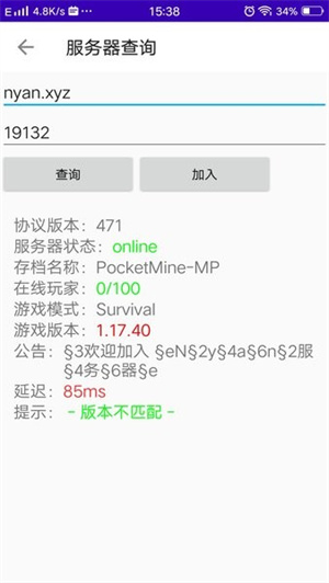 我的世界基岩版模组助手截图4