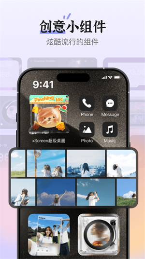 xScreen超级桌面截图3