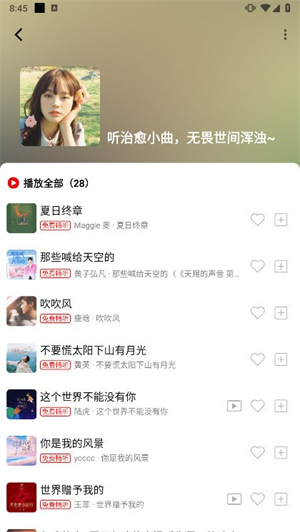 悦动音乐播放器