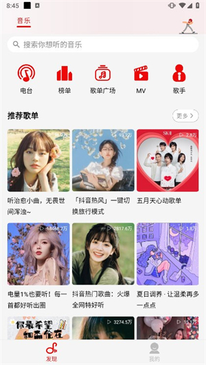 悦动音乐播放器