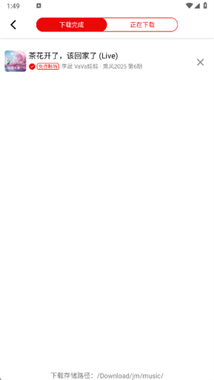 悦动音乐播放器