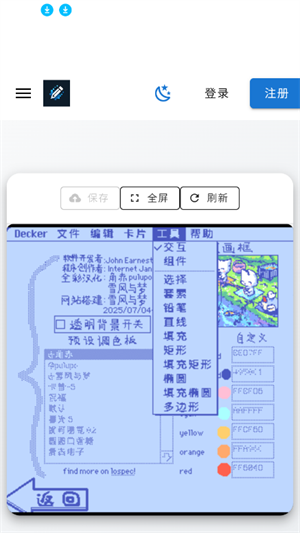 wigglypaint正版