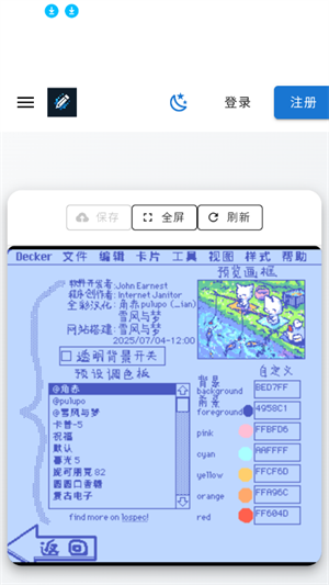 wigglypaint正版