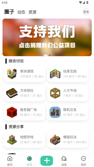 MC草方块社区