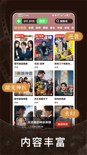 短剧之家app截图2