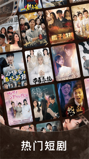 短剧之家app截图3