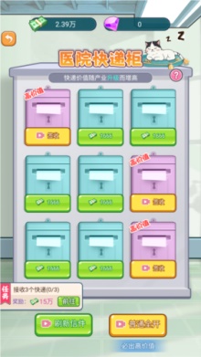 我靠医院赚大钱