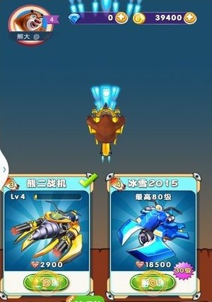 熊出没之空战英熊安卓版