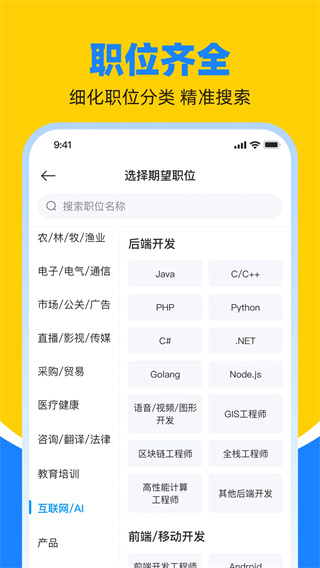 鱼泡网招工人找工作截图2