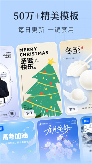 创客贴设计截图2