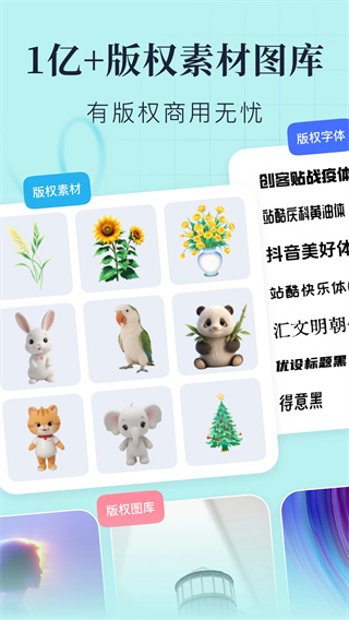 创客贴设计截图3