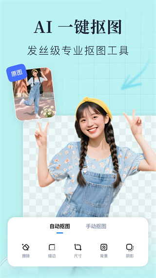 创客贴设计截图5