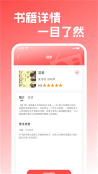 手机免费听书截图4