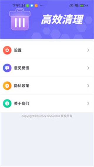 全盘深度清理