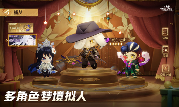 无尽梦回官服下载截图3