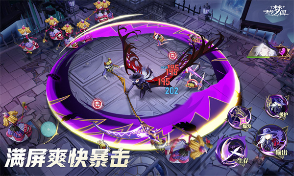 无尽梦回官服下载截图4