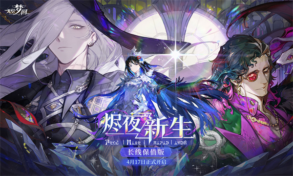 无尽梦回官服下载截图5