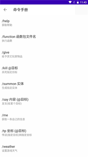 基岩盒子中文版截图1