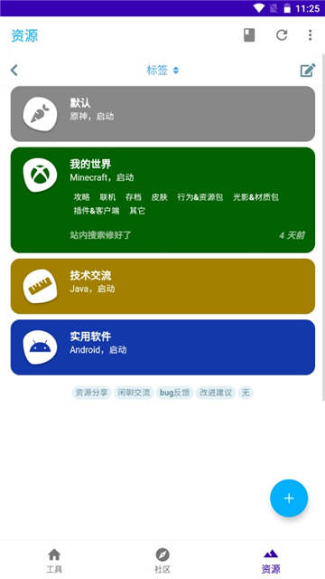 基岩盒子中文版截图2