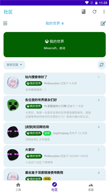 基岩盒子中文版截图3
