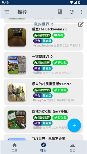 基岩盒子中文版