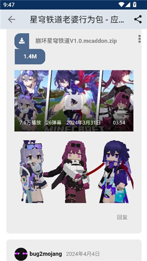 基岩盒子中文版