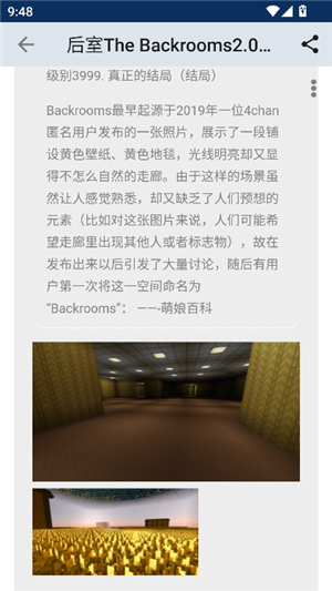 基岩盒子中文版