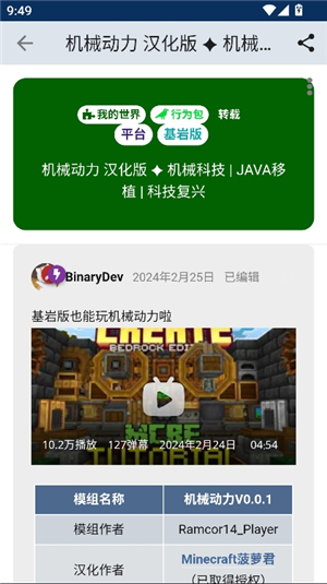 基岩盒子中文版