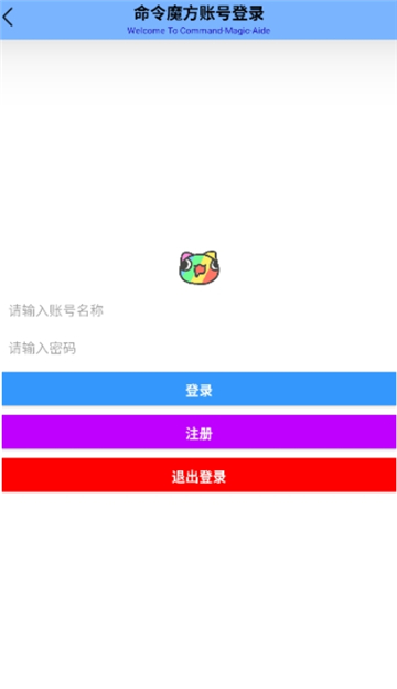 命令魔方4.9.05截图4